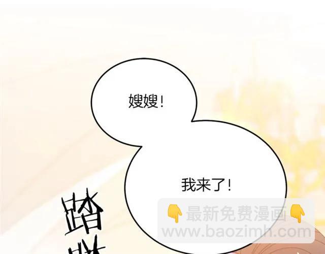 《被诅咒的婚约》第41话 撒娇起来让人招架不住 第3页
