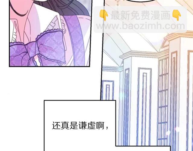 《被诅咒的婚约》第41话 撒娇起来让人招架不住 第46页
