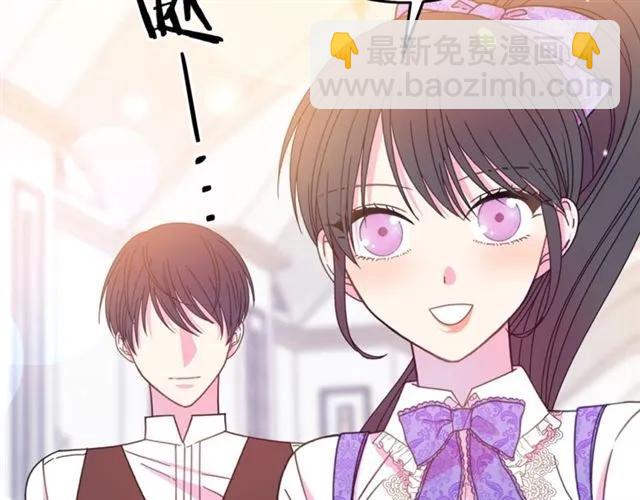 《被诅咒的婚约》第41话 撒娇起来让人招架不住 第4页