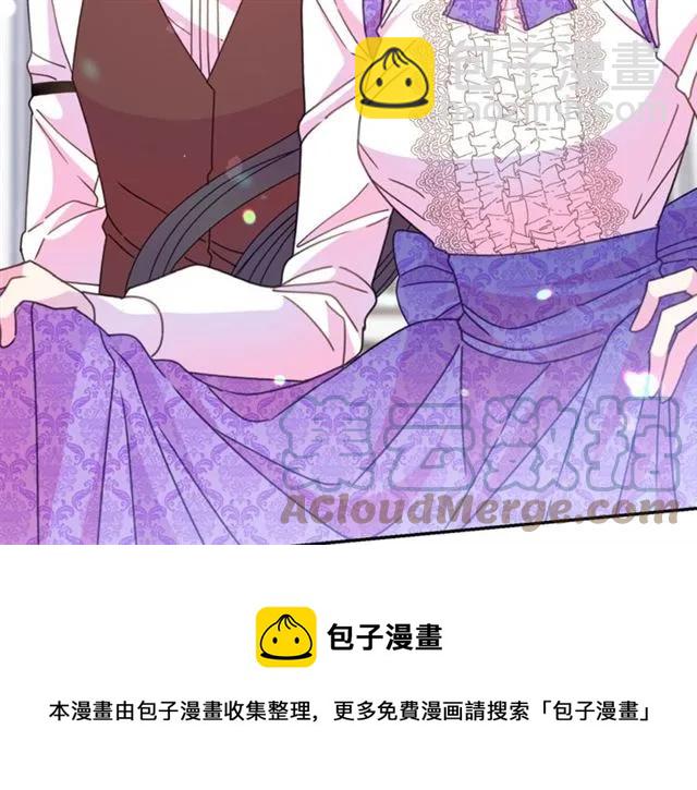《被诅咒的婚约》第41话 撒娇起来让人招架不住 第5页