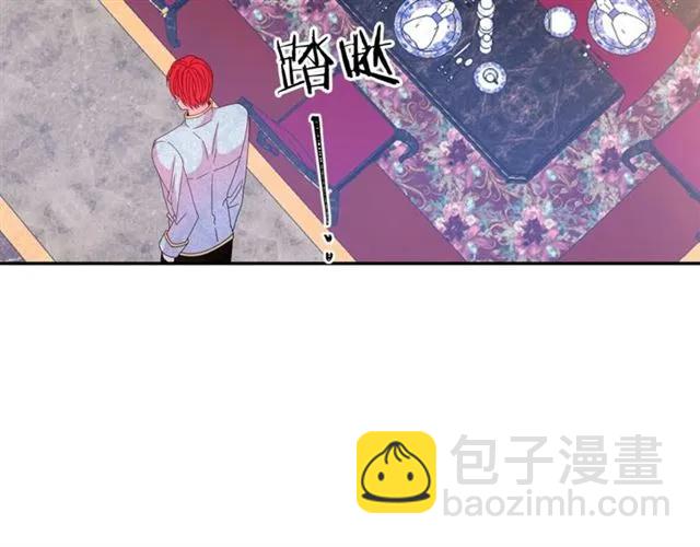 《被诅咒的婚约》第40话 老公变得好讨人开心 第15页