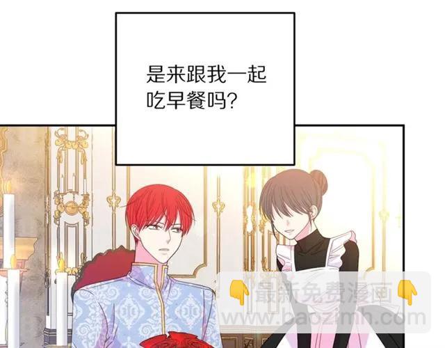 《被诅咒的婚约》第40话 老公变得好讨人开心 第16页
