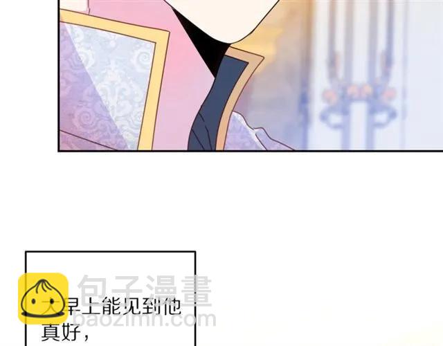 《被诅咒的婚约》第40话 老公变得好讨人开心 第19页