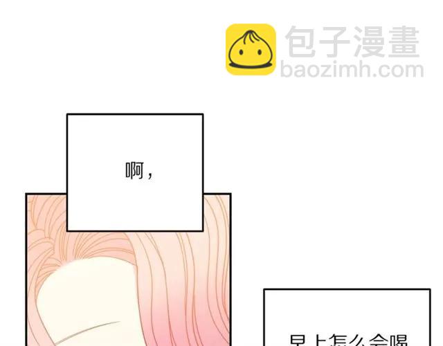 《被诅咒的婚约》第40话 老公变得好讨人开心 第23页