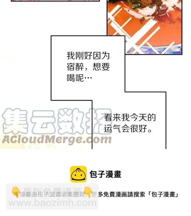《被诅咒的婚约》第40话 老公变得好讨人开心 第25页