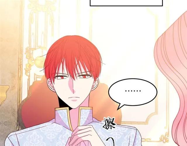 《被诅咒的婚约》第40话 老公变得好讨人开心 第26页