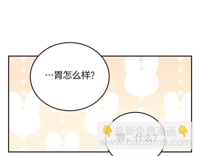 《被诅咒的婚约》第40话 老公变得好讨人开心 第28页
