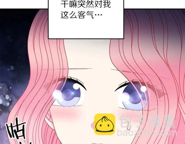 《被诅咒的婚约》第40话 老公变得好讨人开心 第36页