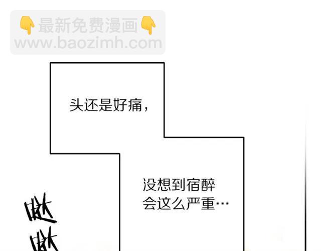 《被诅咒的婚约》第40话 老公变得好讨人开心 第3页