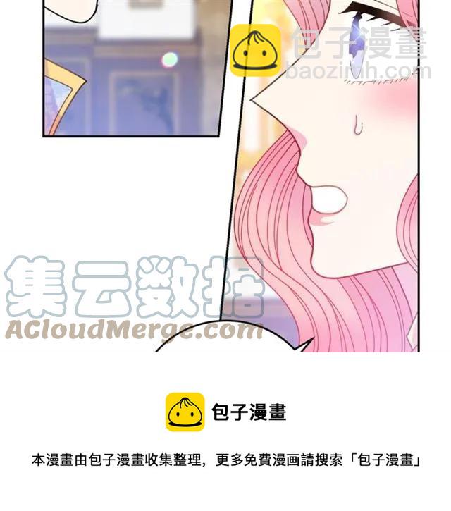 《被诅咒的婚约》第40话 老公变得好讨人开心 第41页