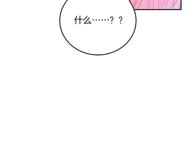 《被诅咒的婚约》第40话 老公变得好讨人开心 第42页
