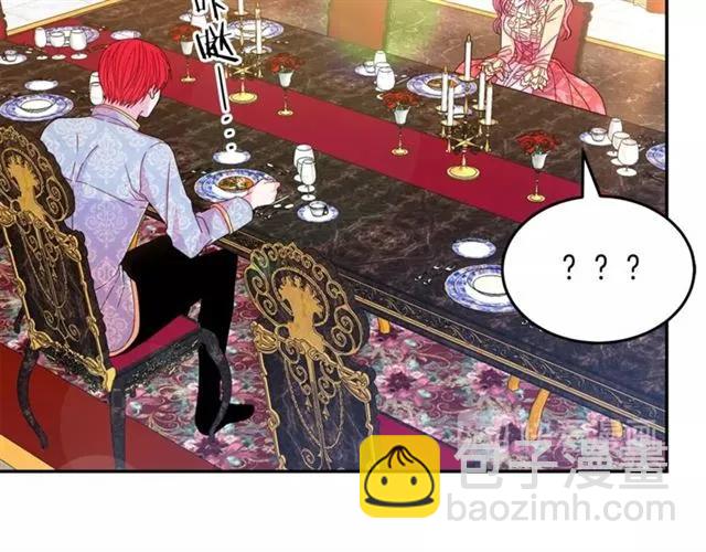 《被诅咒的婚约》第40话 老公变得好讨人开心 第44页