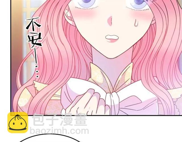 《被诅咒的婚约》第40话 老公变得好讨人开心 第48页