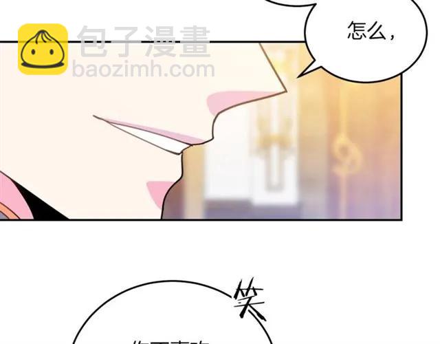 《被诅咒的婚约》第40话 老公变得好讨人开心 第50页