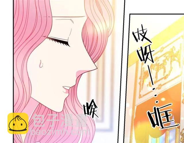 《被诅咒的婚约》第40话 老公变得好讨人开心 第6页