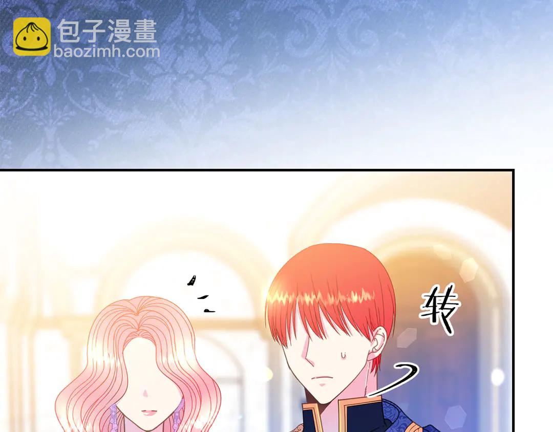 《被诅咒的婚约》第47话 如何选择 第10页
