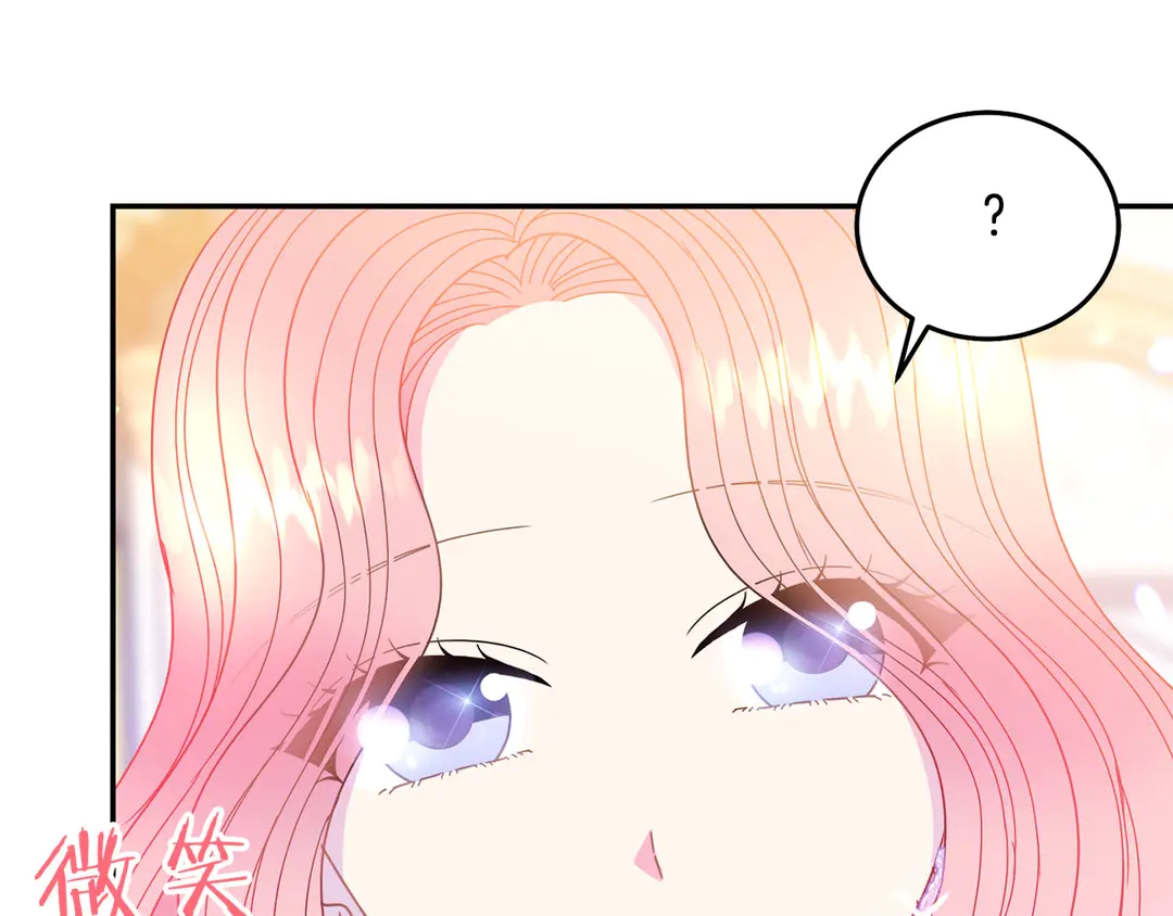 《被诅咒的婚约》第47话 如何选择 第12页