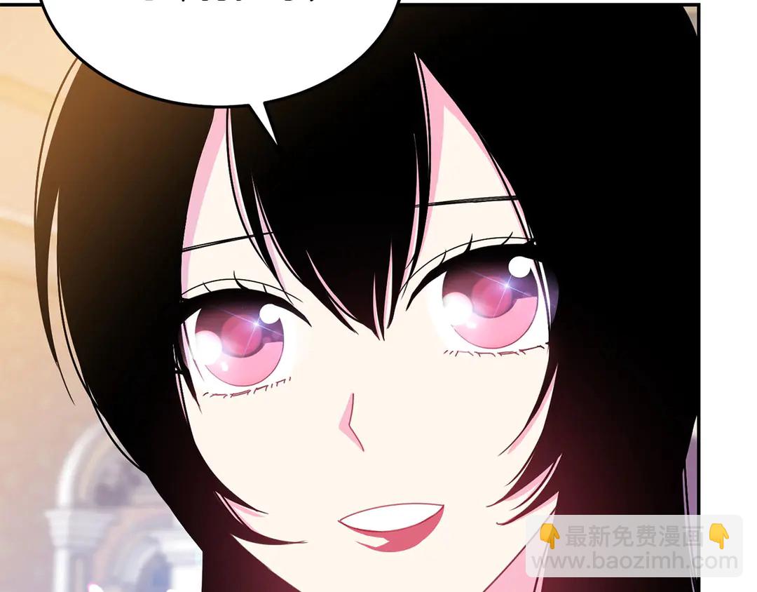 《被诅咒的婚约》第47话 如何选择 第29页