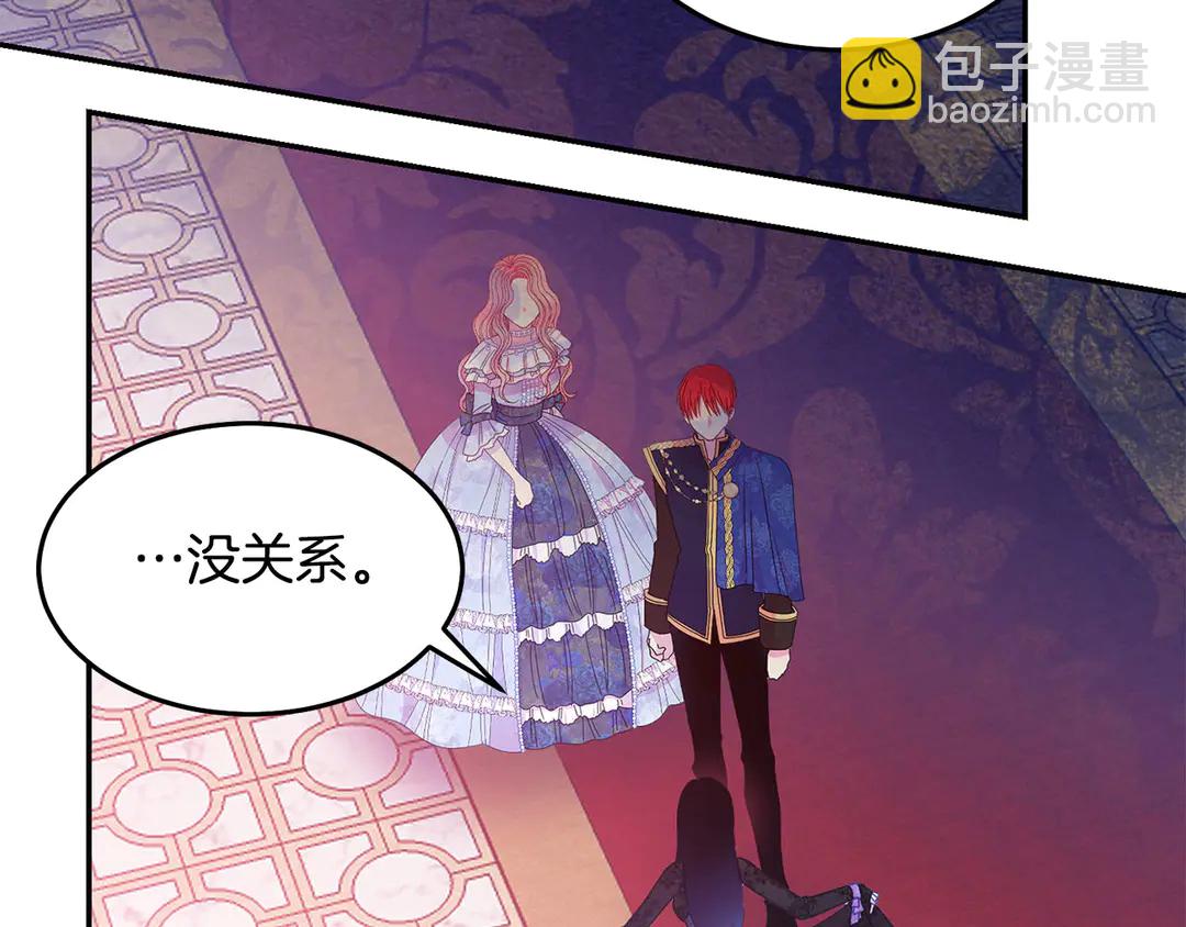 《被诅咒的婚约》第47话 如何选择 第2页