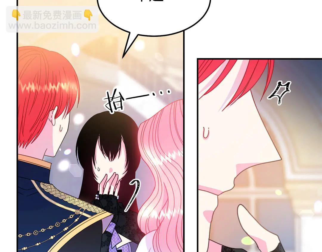 《被诅咒的婚约》第47话 如何选择 第31页