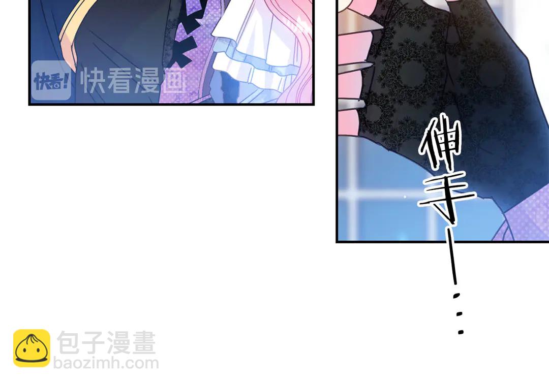 《被诅咒的婚约》第47话 如何选择 第32页