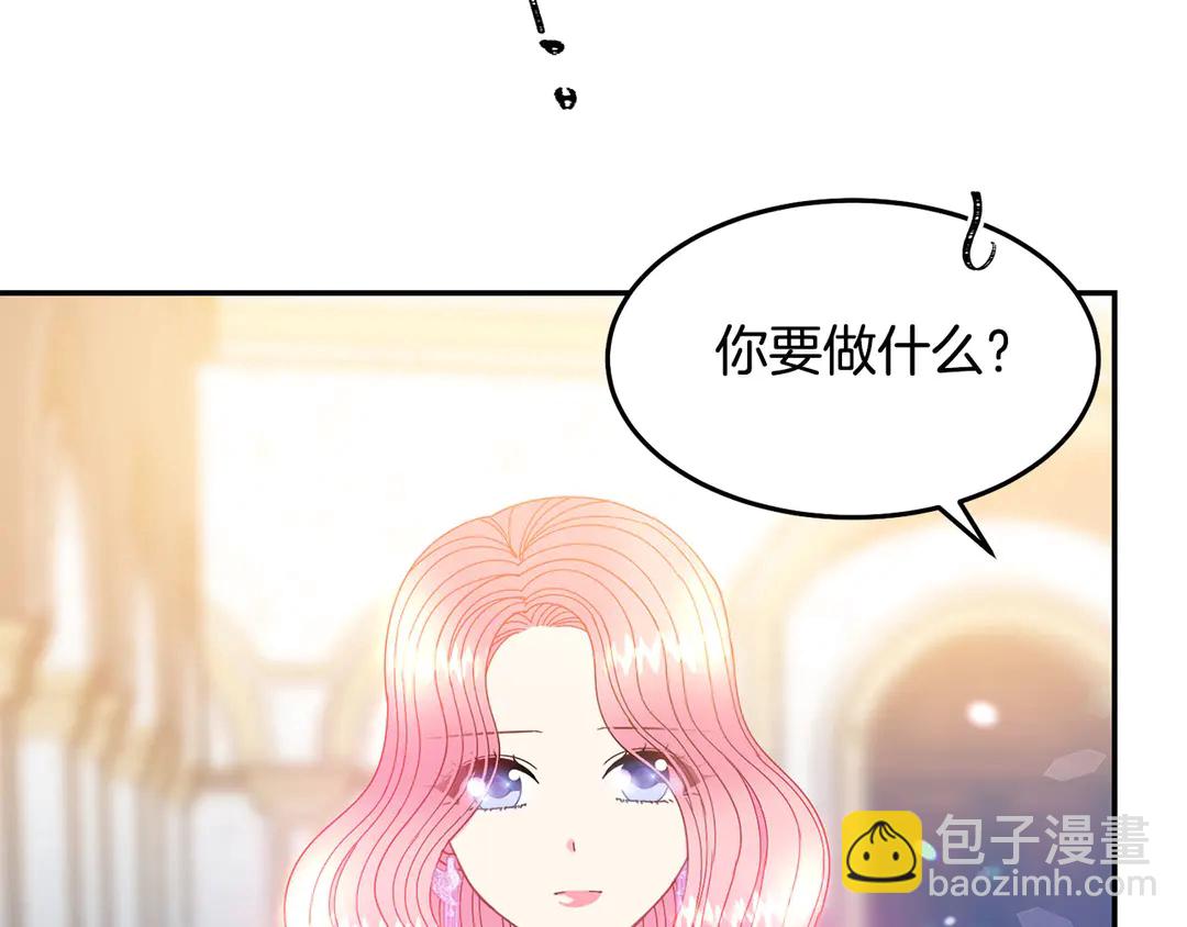 《被诅咒的婚约》第47话 如何选择 第34页