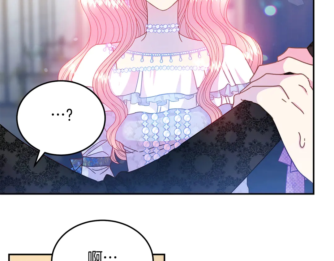 《被诅咒的婚约》第47话 如何选择 第35页