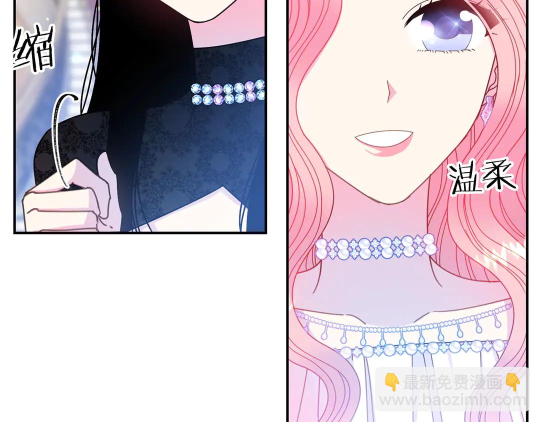 《被诅咒的婚约》第47话 如何选择 第37页