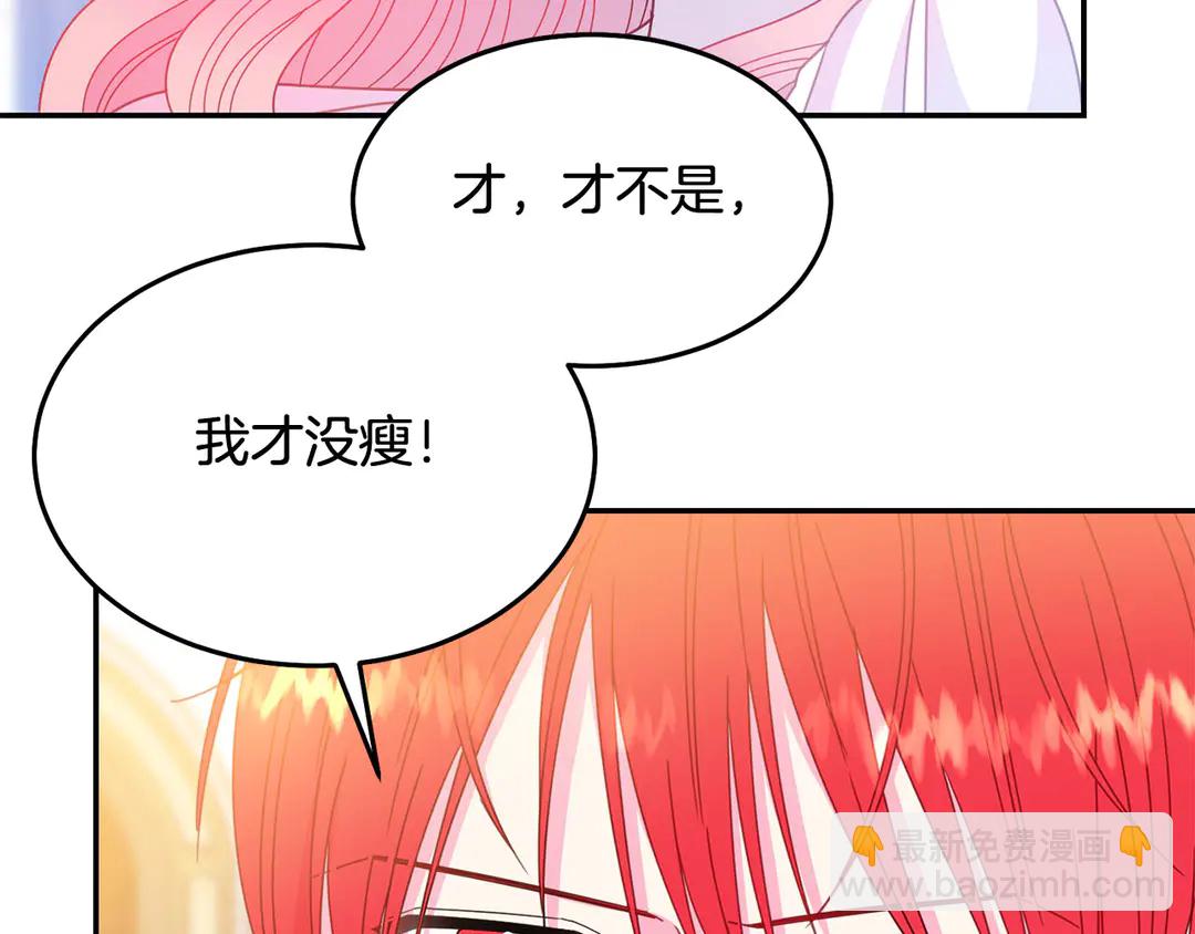 《被诅咒的婚约》第47话 如何选择 第44页