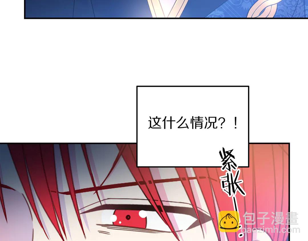 《被诅咒的婚约》第47话 如何选择 第46页