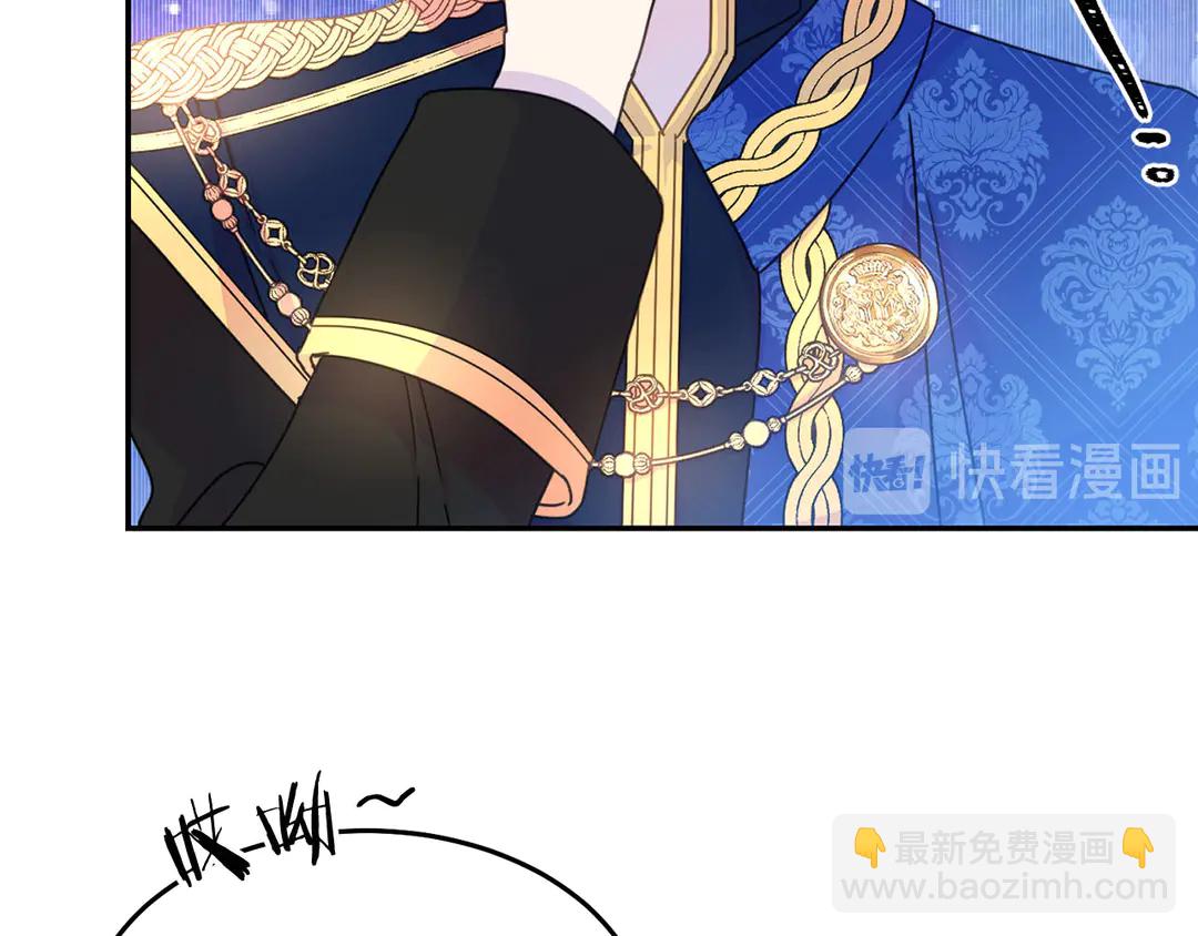 《被诅咒的婚约》第47话 如何选择 第49页