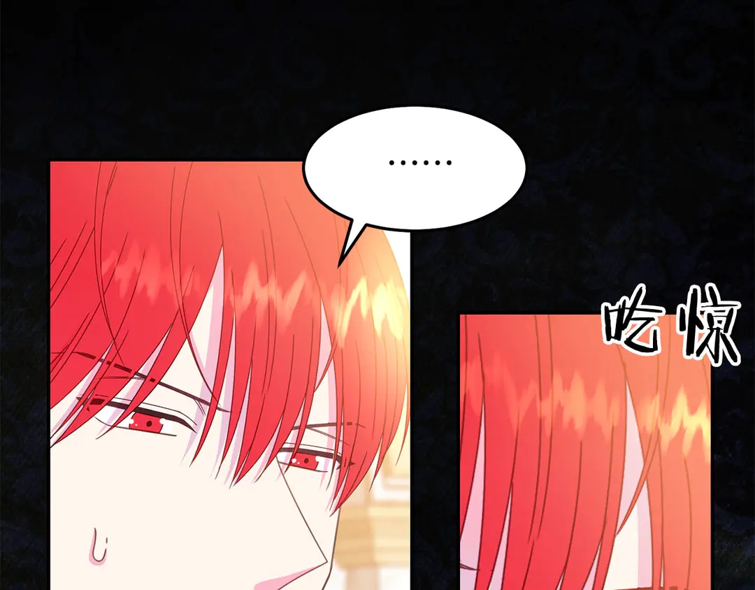 《被诅咒的婚约》第47话 如何选择 第8页