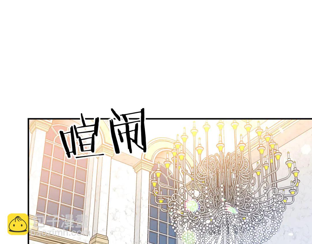 《被诅咒的婚约》第46话 情敌登场 第10页