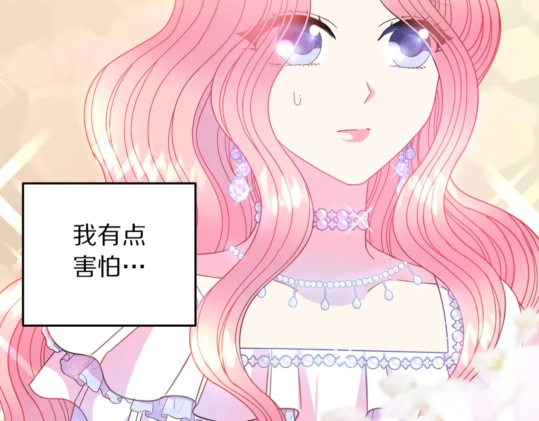 《被诅咒的婚约》第46话 情敌登场 第13页