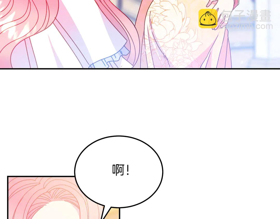 《被诅咒的婚约》第46话 情敌登场 第22页