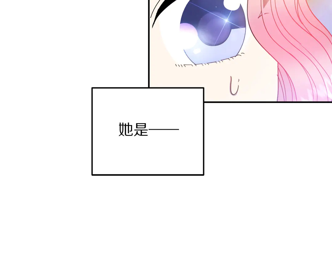 《被诅咒的婚约》第46话 情敌登场 第25页