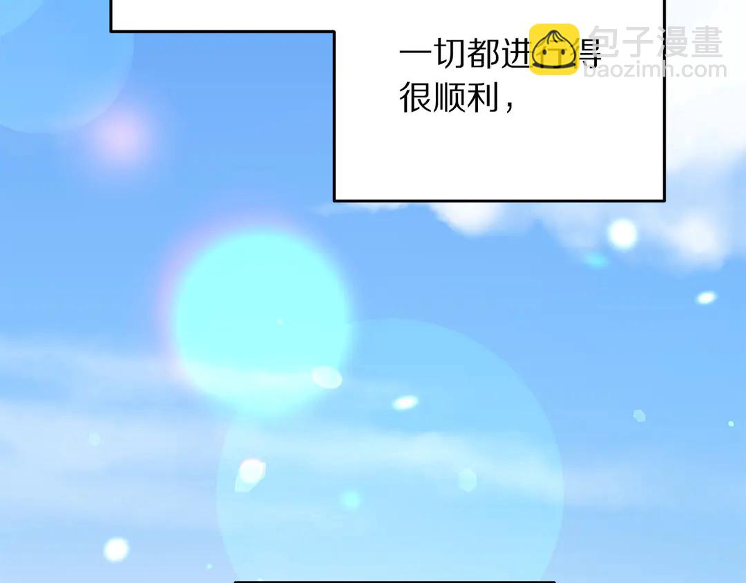 《被诅咒的婚约》第46话 情敌登场 第2页