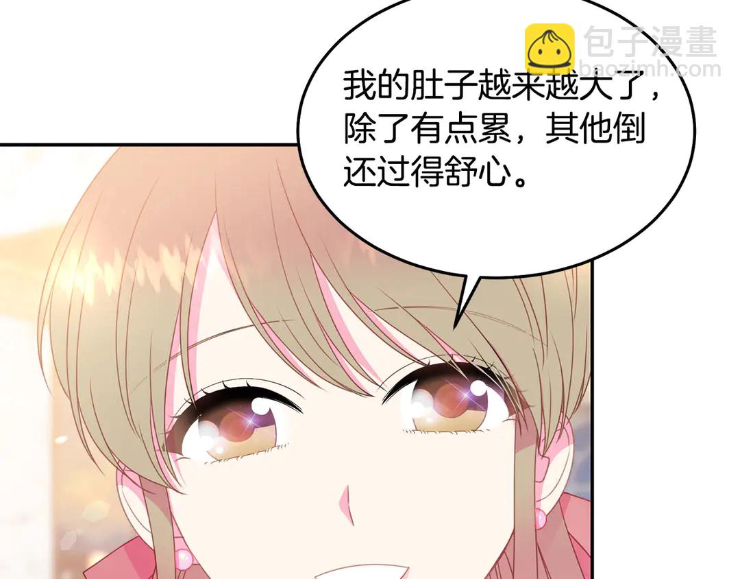 《被诅咒的婚约》第46话 情敌登场 第31页