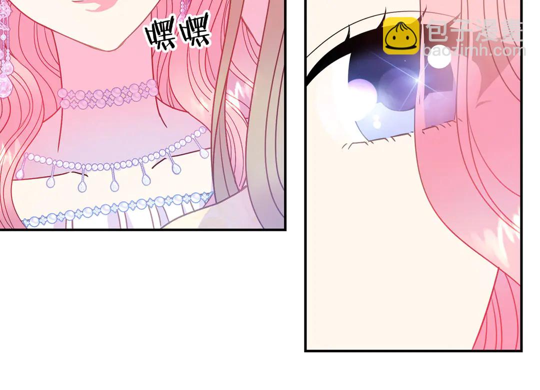 《被诅咒的婚约》第46话 情敌登场 第35页