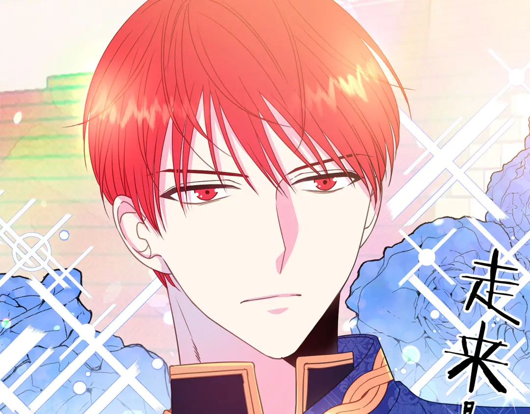 《被诅咒的婚约》第46话 情敌登场 第38页
