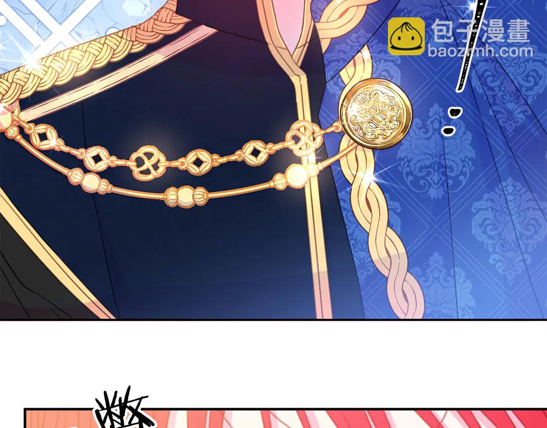 《被诅咒的婚约》第46话 情敌登场 第39页