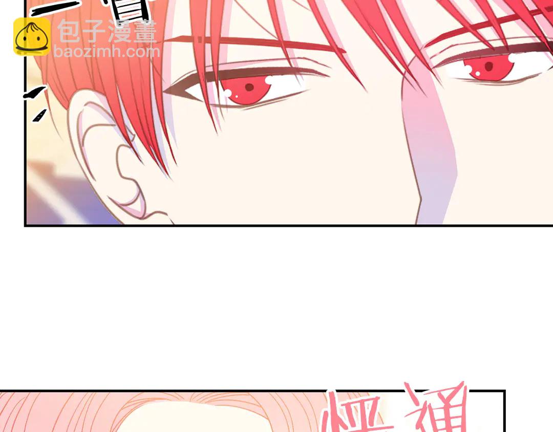 《被诅咒的婚约》第46话 情敌登场 第40页