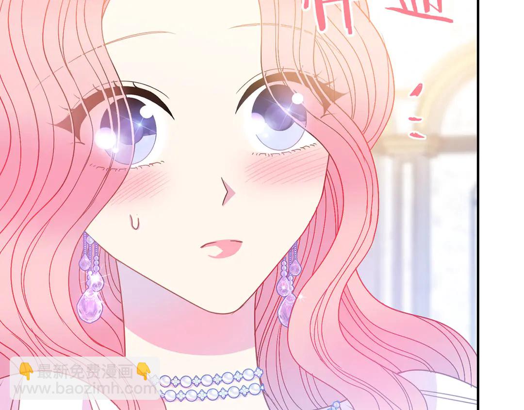 《被诅咒的婚约》第46话 情敌登场 第41页