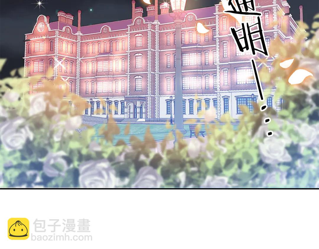 《被诅咒的婚约》第46话 情敌登场 第6页