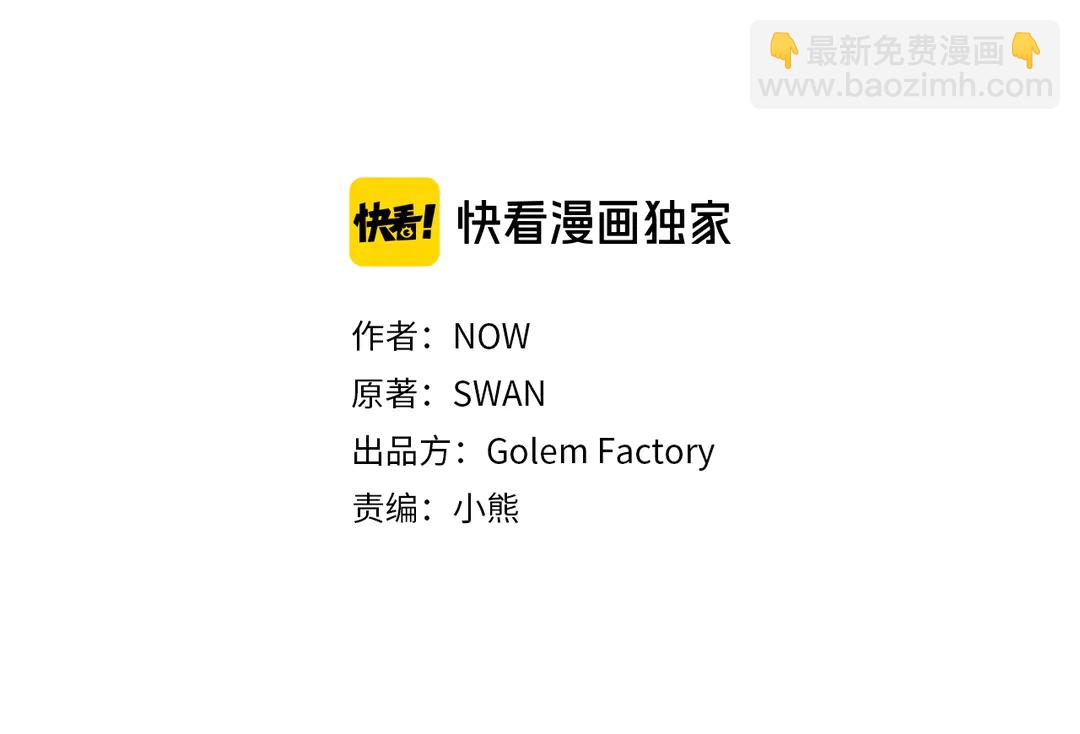 《被诅咒的婚约》第46话 情敌登场 第9页
