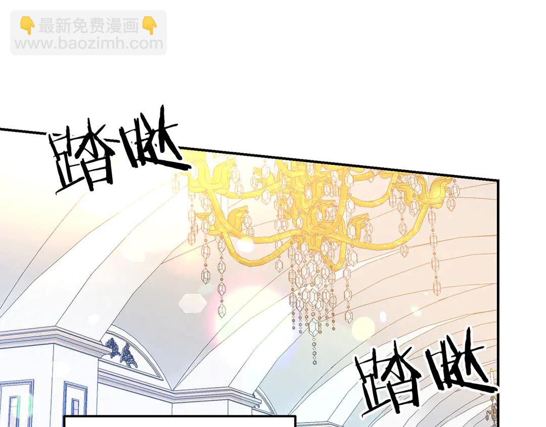 《被诅咒的婚约》第45话 她受伤了 第11页