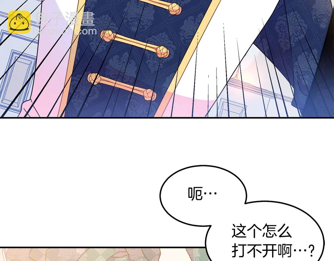 《被诅咒的婚约》第45话 她受伤了 第19页