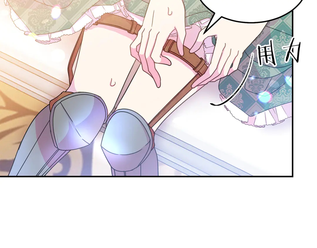 《被诅咒的婚约》第45话 她受伤了 第20页