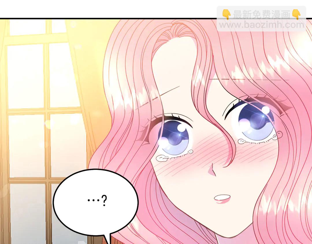 《被诅咒的婚约》第45话 她受伤了 第21页