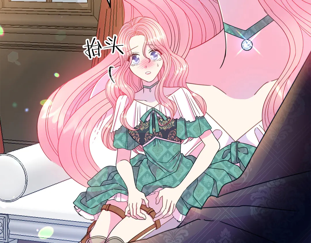 《被诅咒的婚约》第45话 她受伤了 第22页